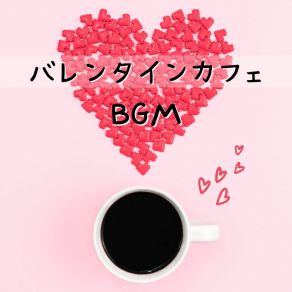 Download track 昼下がりのカフェ 愛の誓い