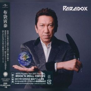 Download track Pandemoniac Frustration Tomoyasu Hotei