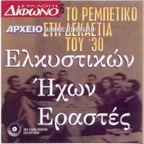 Download track ΤΡΑΒΑ ΡΕ ΜΑΓΚΑ ΚΑΙ ΑΛΑΝΗ ΡΟΥΚΟΥΝΑΣ ΚΩΣΤΑΣ