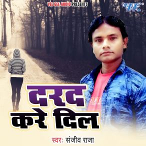 Download track Dunu Sheyan Ho Gail Sanjeev Raja