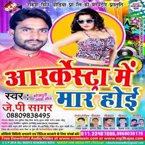 Download track Chali Gailu Sasural Me J. P. Sagar