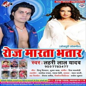 Download track Jab Chadhela Bhatar Lahari Lal Yadav