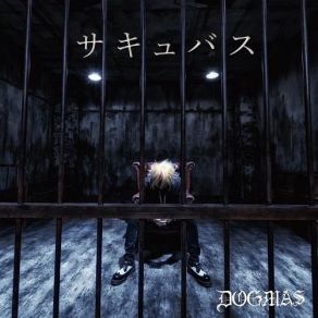 Download track サキュバス Dogmas