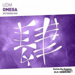 Download track Omega (Extended Mix) Udm