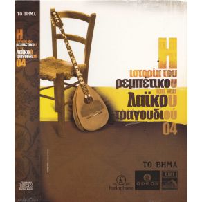 Download track Ο ΘΕΡΜΑΣΤΗΣ ΡΟΥΜΕΛΙΩΤΗΣ ΔΗΜΗΤΡΗΣ