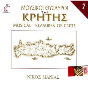 Download track ΑΠΟΘΑΝΕ ΈΝΑΣ ΜΕΡΑΚΛΗΣ ΜΑΝΙΑΣ ΝΙΚΟΣ