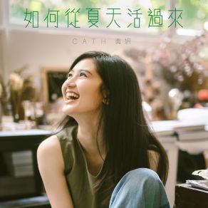 Download track 7 Days Cath Wong