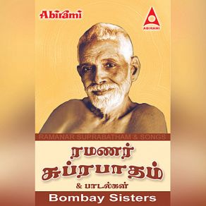 Download track Anandam En Nenjil Bombay Sisters