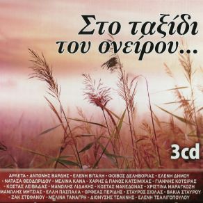 Download track ΠΑΛΙ ΠΑΛΙ ΛΙΔΑΚΗΣ ΜΑΝΩΛΗΣ