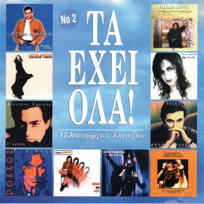 Download track ΔΥΝΑΤΑ ΑΡΒΑΝΙΤΑΚΗ ΕΛΕΥΘΕΡΙΑ