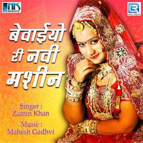 Download track Banno Jave Pali Shehar Zamin Khan