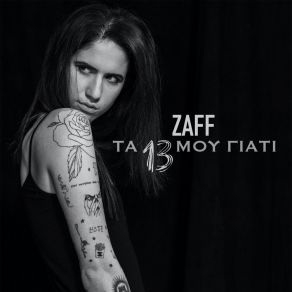 Download track Archi Tou Telous Zaff