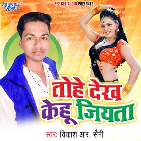 Download track Doli Pe Chadhe Se Pahile Vikash R Seni