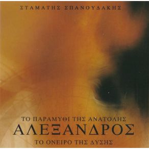 Download track ΠΟΛΕΜΟΣ ΣΠΑΝΟΥΔΑΚΗΣ ΣΤΑΜΑΤΗΣ