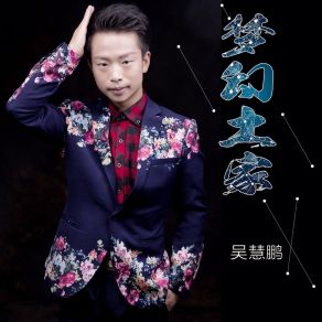 Download track 秋天的童话 (伴奏) 吴慧鹏