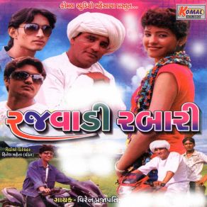 Download track Bhanu Bharvad Ni Betadi Viren Prajapati