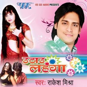 Download track Jaratta Jawaniya Hamar Rakesh Mishra