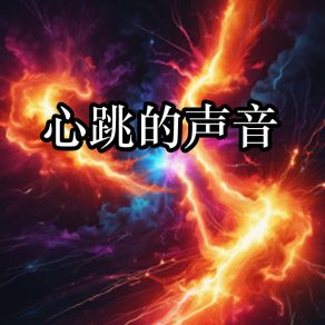 Download track 火花 MTCG