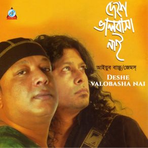 Download track Biday Bandhobi Ayub Bacchu