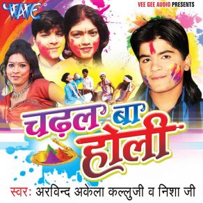 Download track Aawa Na Laga Di Khade Khade Arvind Akela Kallu