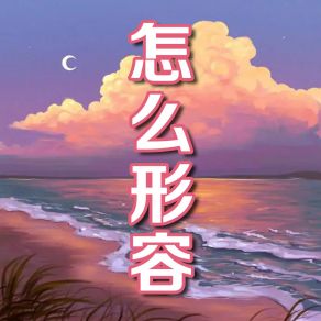 Download track 明显起来 许责强