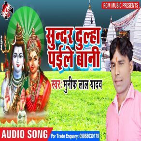 Download track Saiya Jike Sange Dewghar Munif Lal Yadav