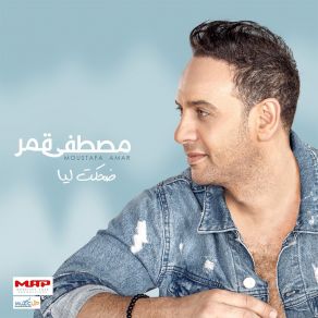 Download track Bab Mowareb Mostafa Amar