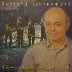 Download track ΤΑ ΜΑΤΟΠΑΜ ΕΠΟΝΕΣΑΝ (ΔΙΠΑΤ) ΑΜΑΡΑΝΤΙΔΗΣ ΓΙΩΡΓΟΣ