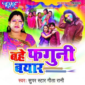 Download track Patak Ke Piya Dariver Piyala Me Lagawelan Geeta Rani