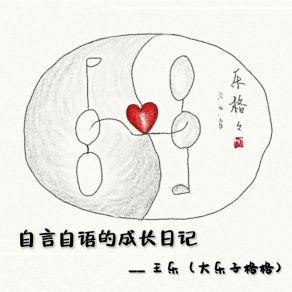 Download track 潮汐 (自在无言古筝版) 王乐 大乐子格格