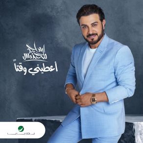 Download track Ya Kareem Bi Al Jafaa Majid Al Mohandis