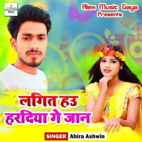 Download track Lagit Hau Haradiya Ge Jan Ahira Ashwin