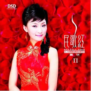 Download track Wandering Songstress Gong Yue