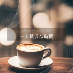 Download track Coffee Exhales Smooth Kitchen