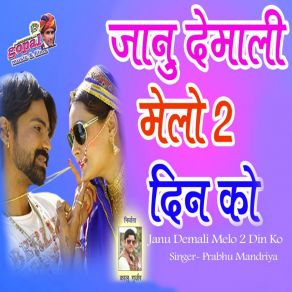 Download track Janu Demali Melo 2 Din Ko Prabhu Mandriya