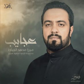 Download track Qassam Merza Mohamed Al Kayat