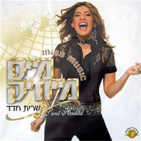 Download track All The Happy People Sarit Hadad