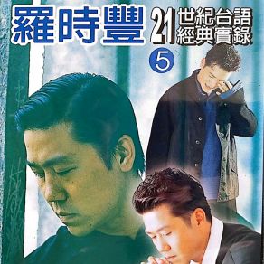 Download track 素兰小姐要出嫁 Daniel Lo