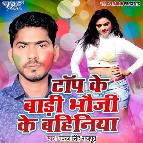 Download track Lageli Chunmuniya Pankaj Singh Rajput