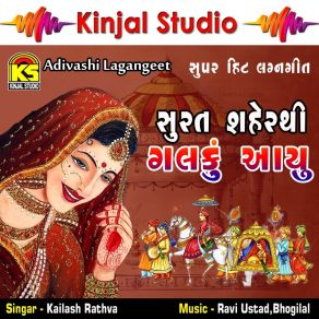 Download track Popat Aele Pele Bangale Kailash Rathva