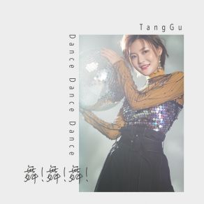 Download track 你的过去我不介意 (DJ何鹏版) 唐古何鹏