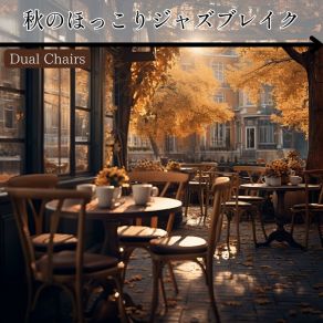 Download track Cafe Delight Dual Chairs