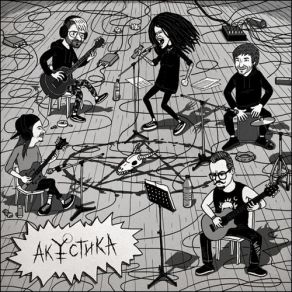 Download track Natural Corruption (Acoustic Version) Epica