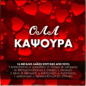 Download track ΑΠΟΓΕΥΜΑ ΘΛΙΜΜΕΝΟ ΜΕΛΑΣ ΖΑΦΕΙΡΗΣ