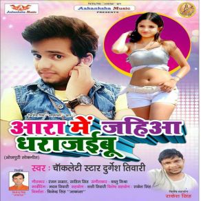 Download track Aara Me Jaiha Dhara Jaybu Chocolaty Star Durgesh Tiwari