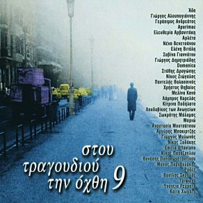 Download track Ο ΔΡΟΜΟΣ ΤΗΣ ΑΓΑΠΗΣ ΜΑΡΙΩ