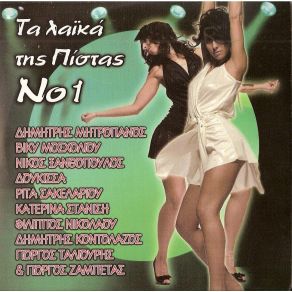 Download track ΡΙΞΕ ΣΤΟ ΓΥΑΛΙ ΦΑΡΜΑΚΙ ΞΑΝΘΟΠΟΥΛΟΣ ΝΙΚΟΣ