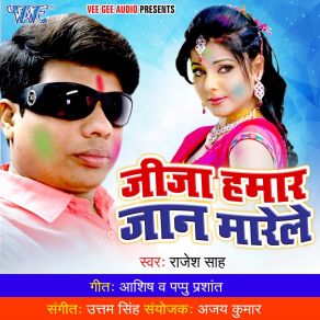 Download track Jija Hamar Jaan Marele Rajesh Sah