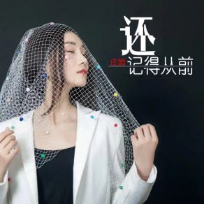 Download track 还记得从前（DJ伴奏） Zhuang Yuan