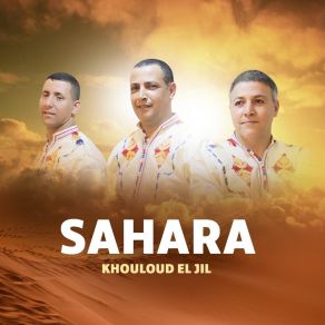 Download track Allah Idawi Hal Khouloud El Jil